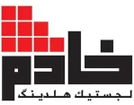شرکت خادم لجستیک